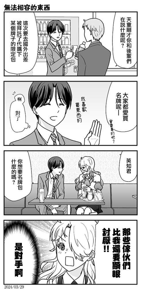 第37话