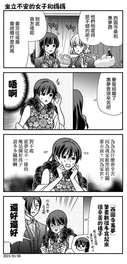 第37话