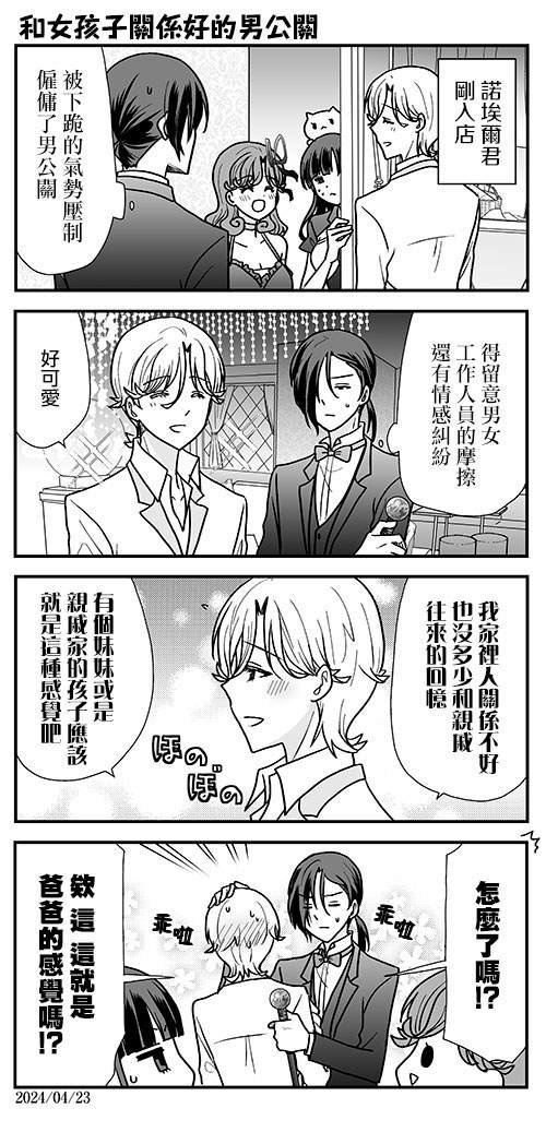 第37话