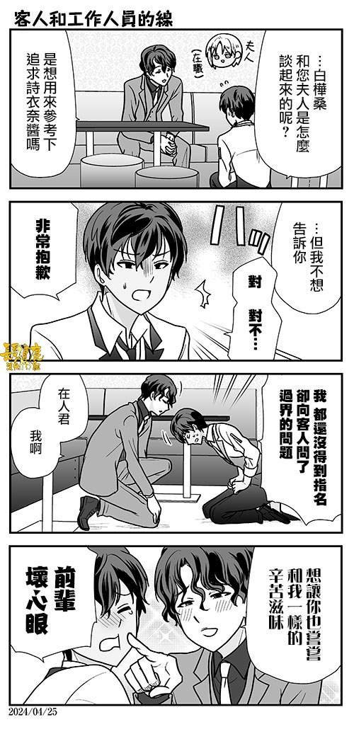 第37话