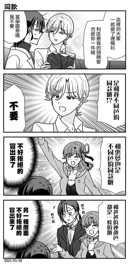 第37话