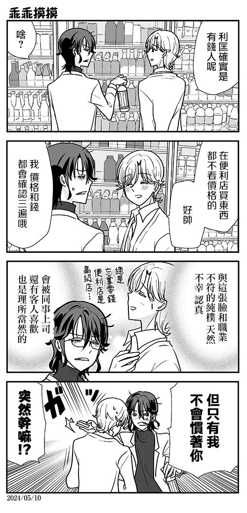 第38话