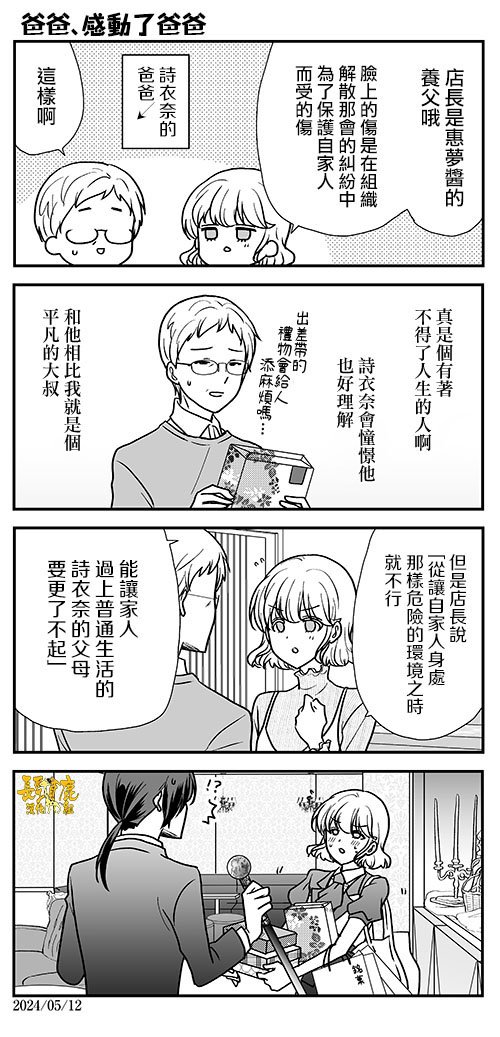 第38话