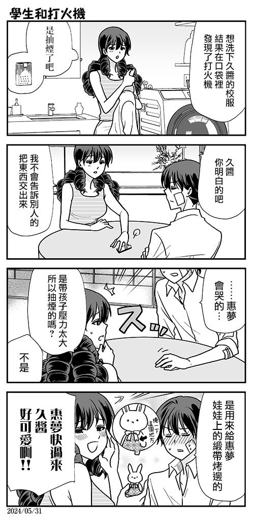 第38话