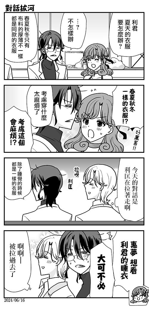 第38话