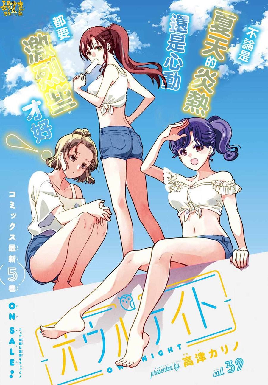 第39话