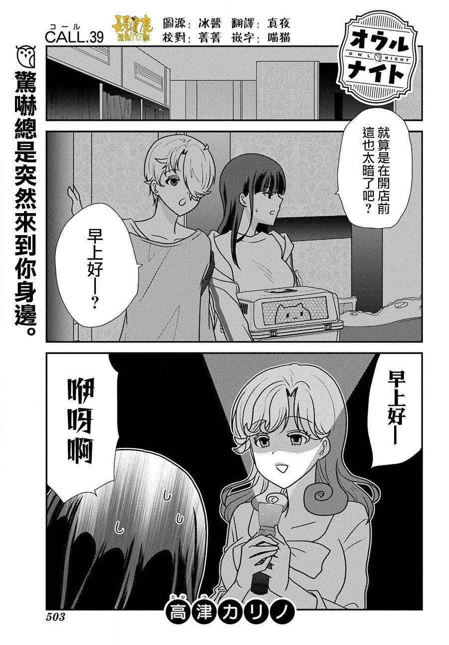 第39话