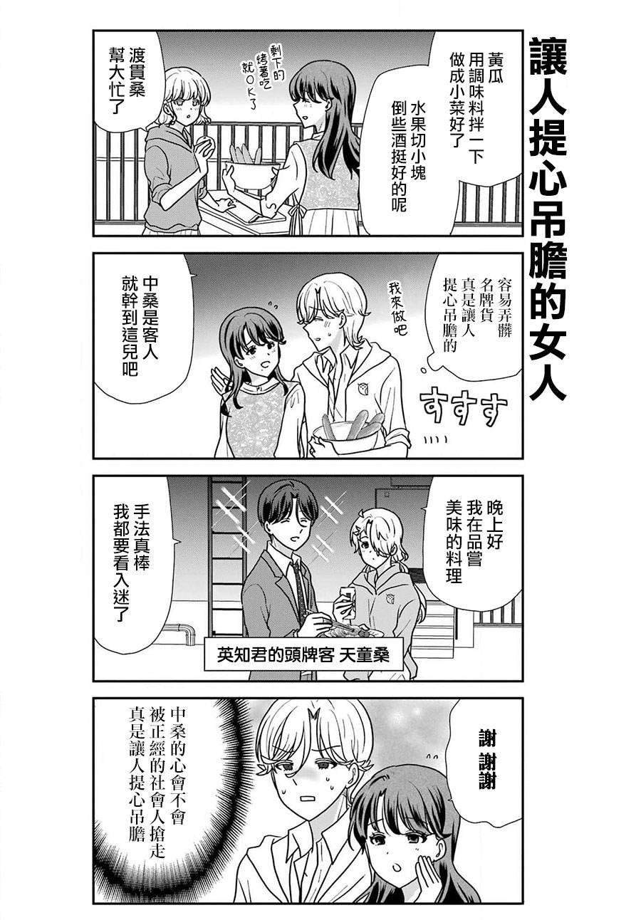 第39话