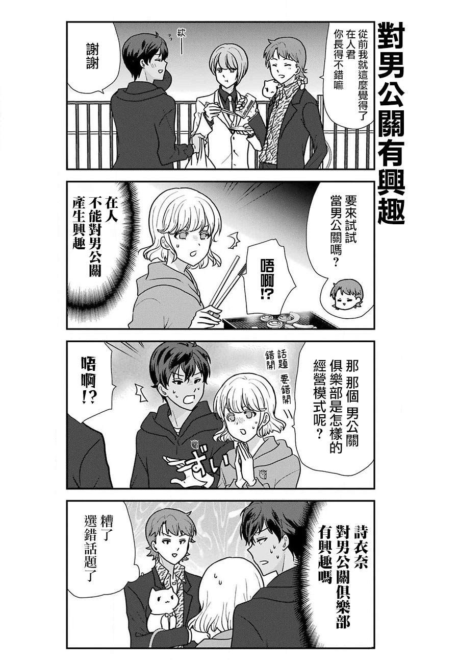 第39话