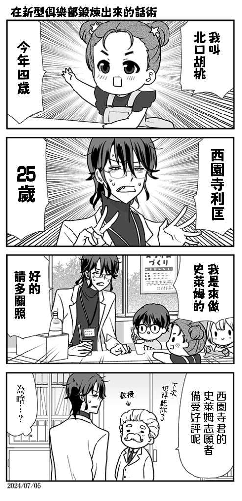 第39话
