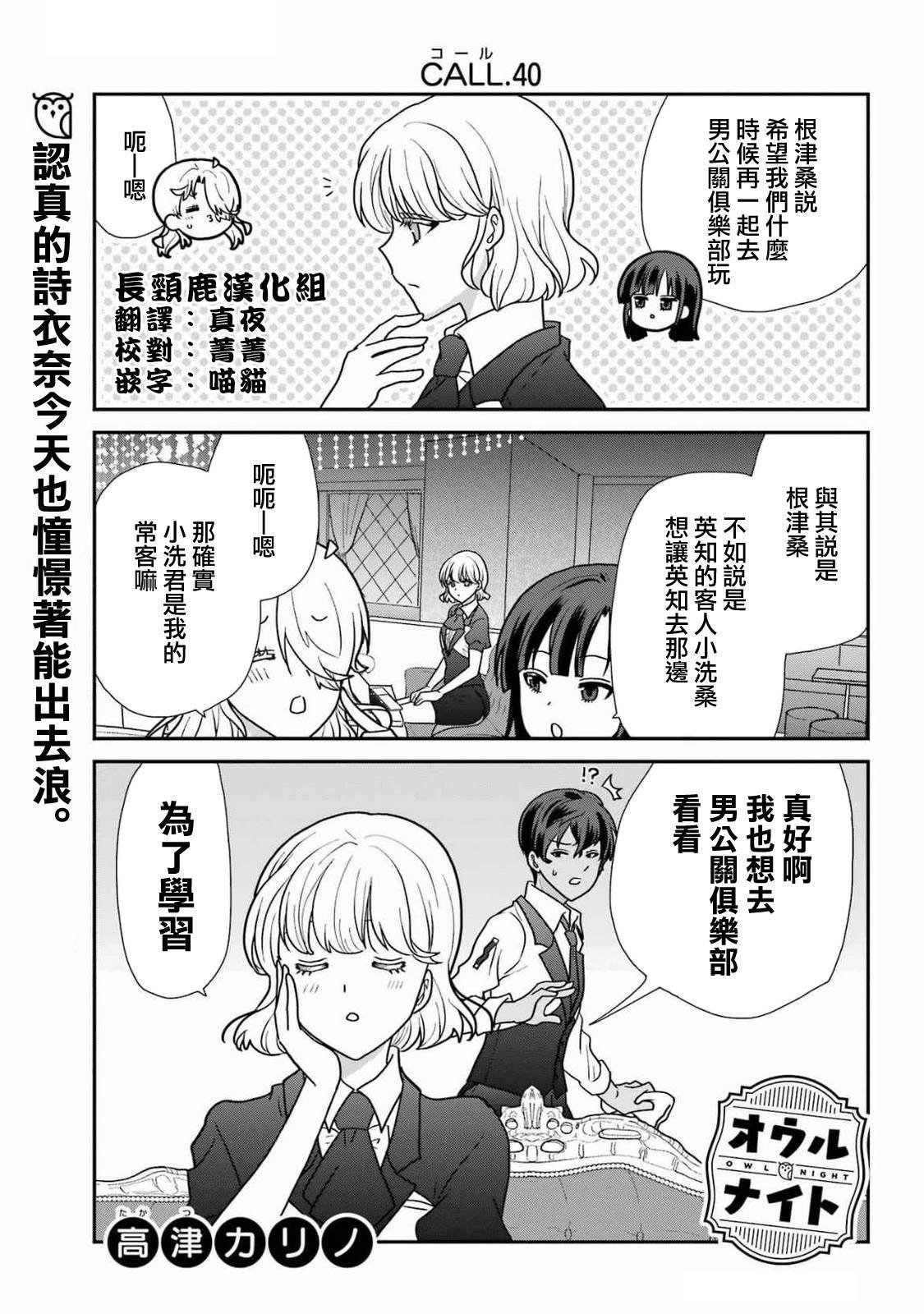 第40话