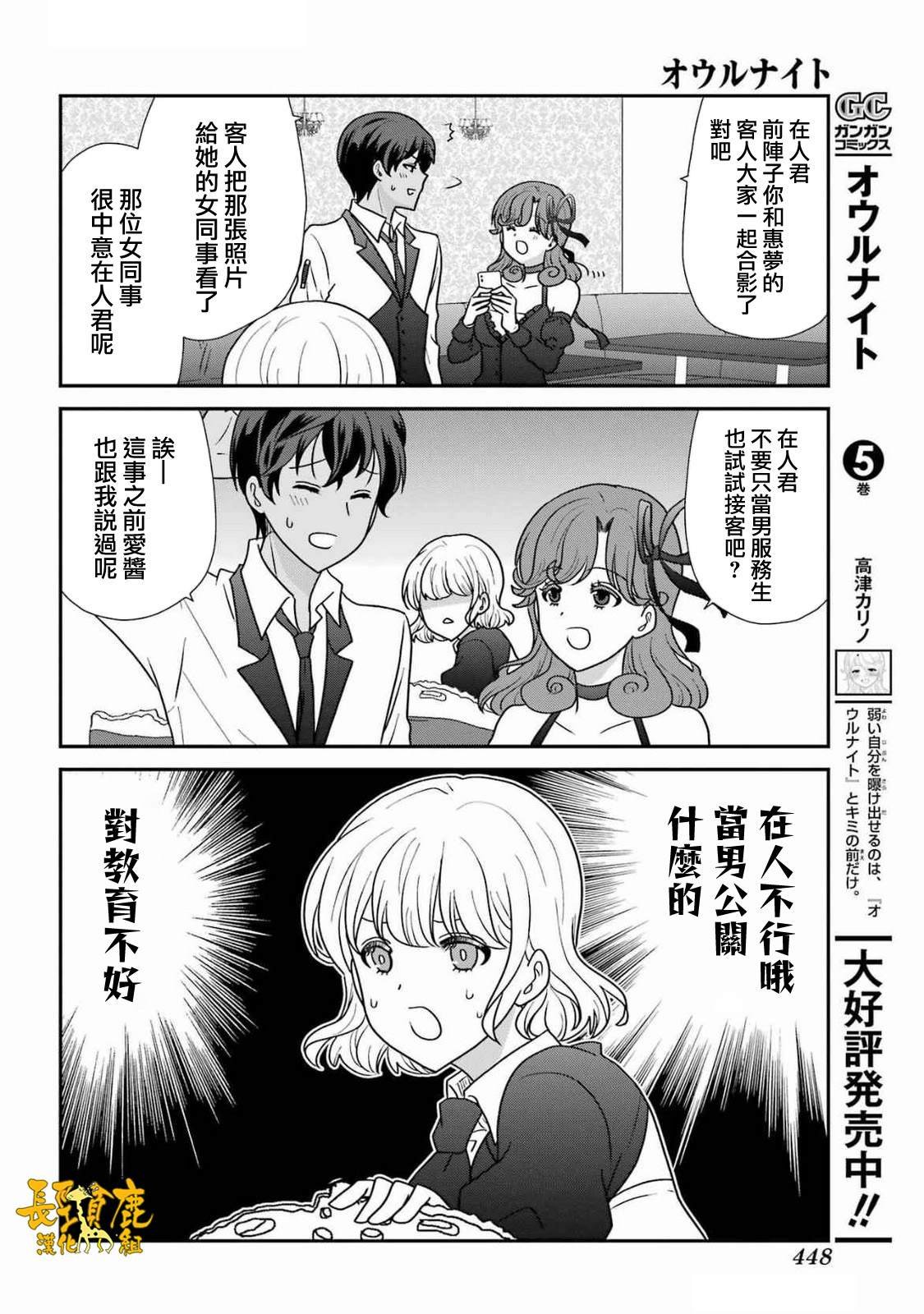 第40话