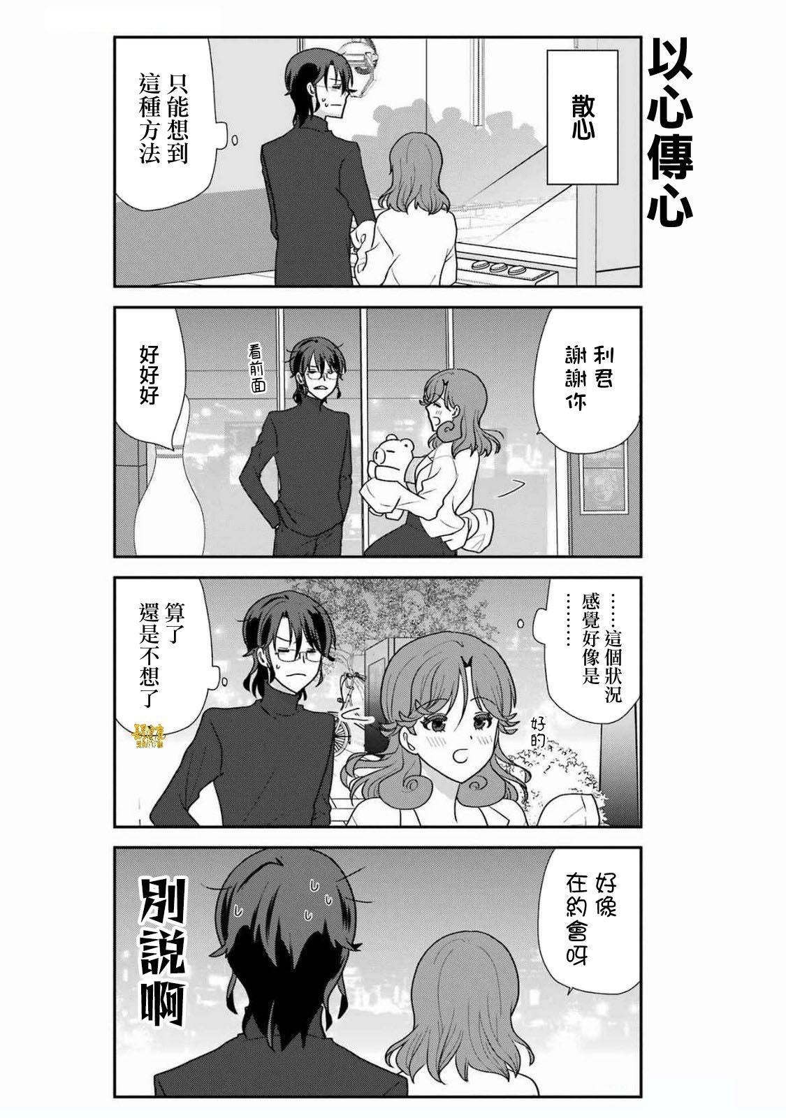 第41话