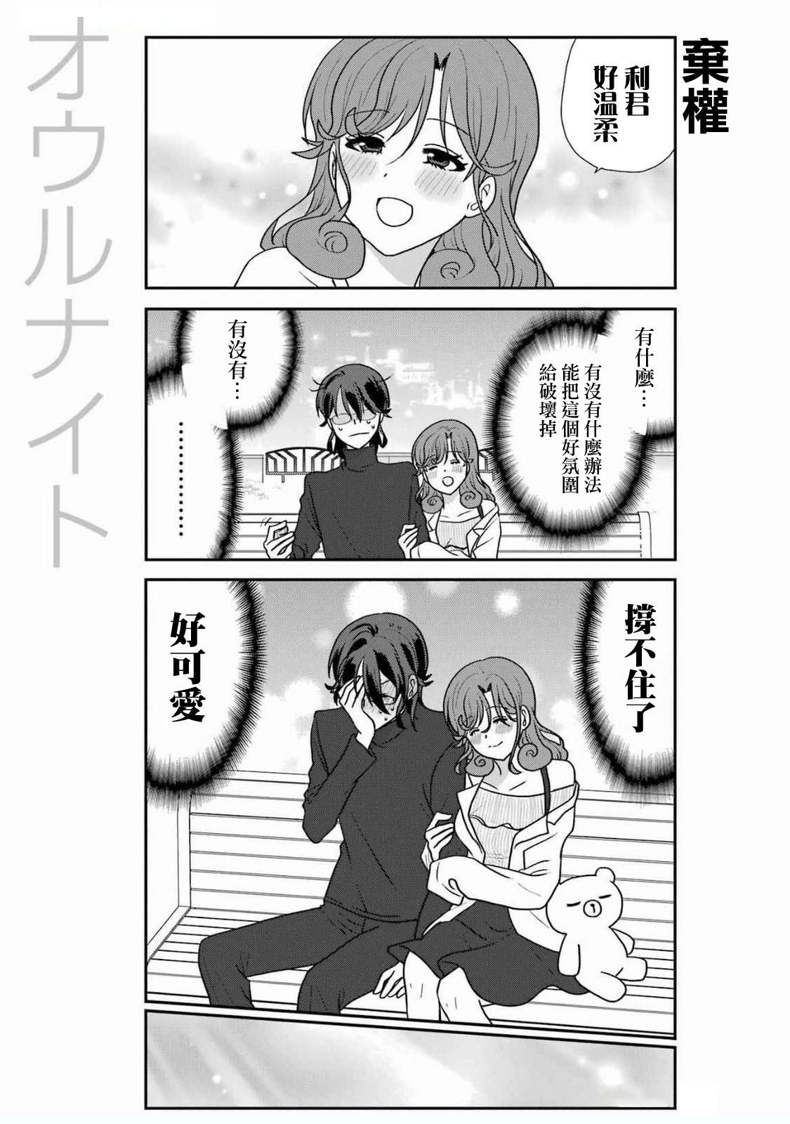 第41话