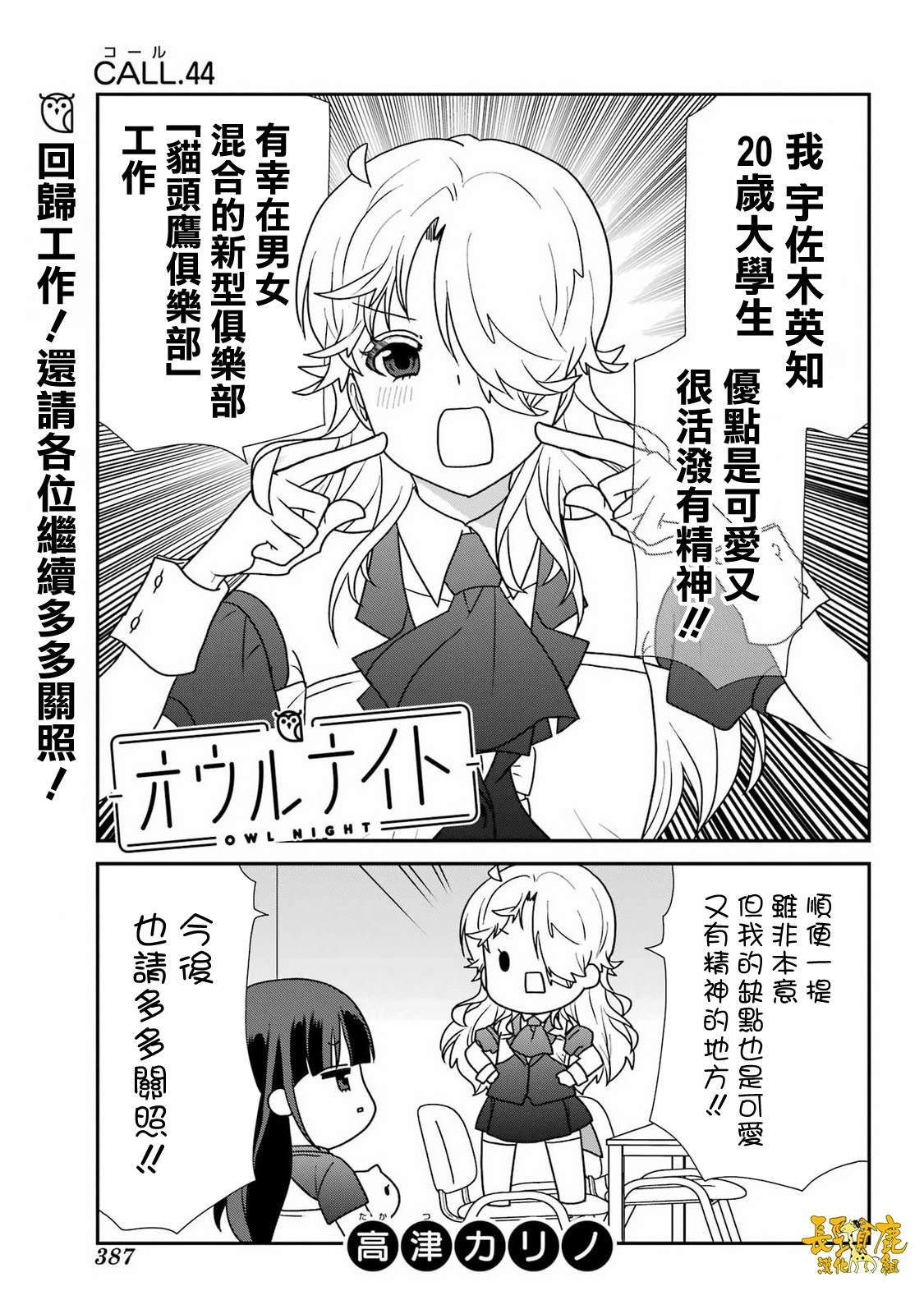 第44话