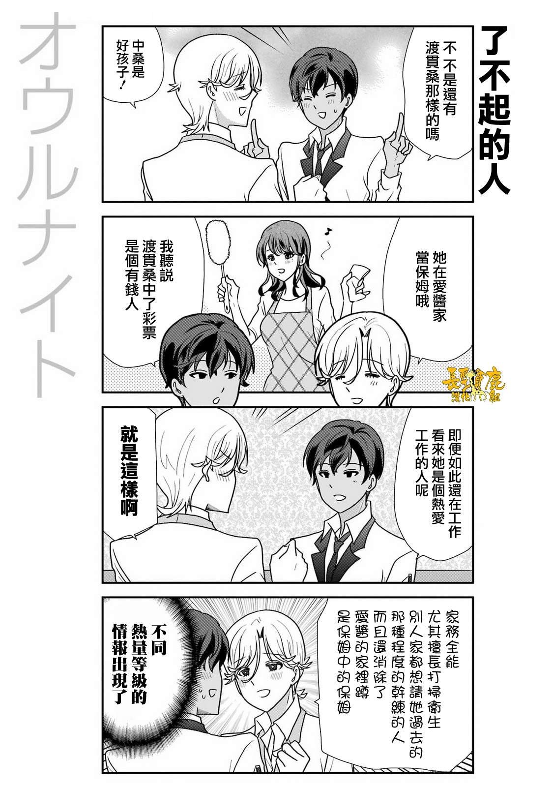 第44话