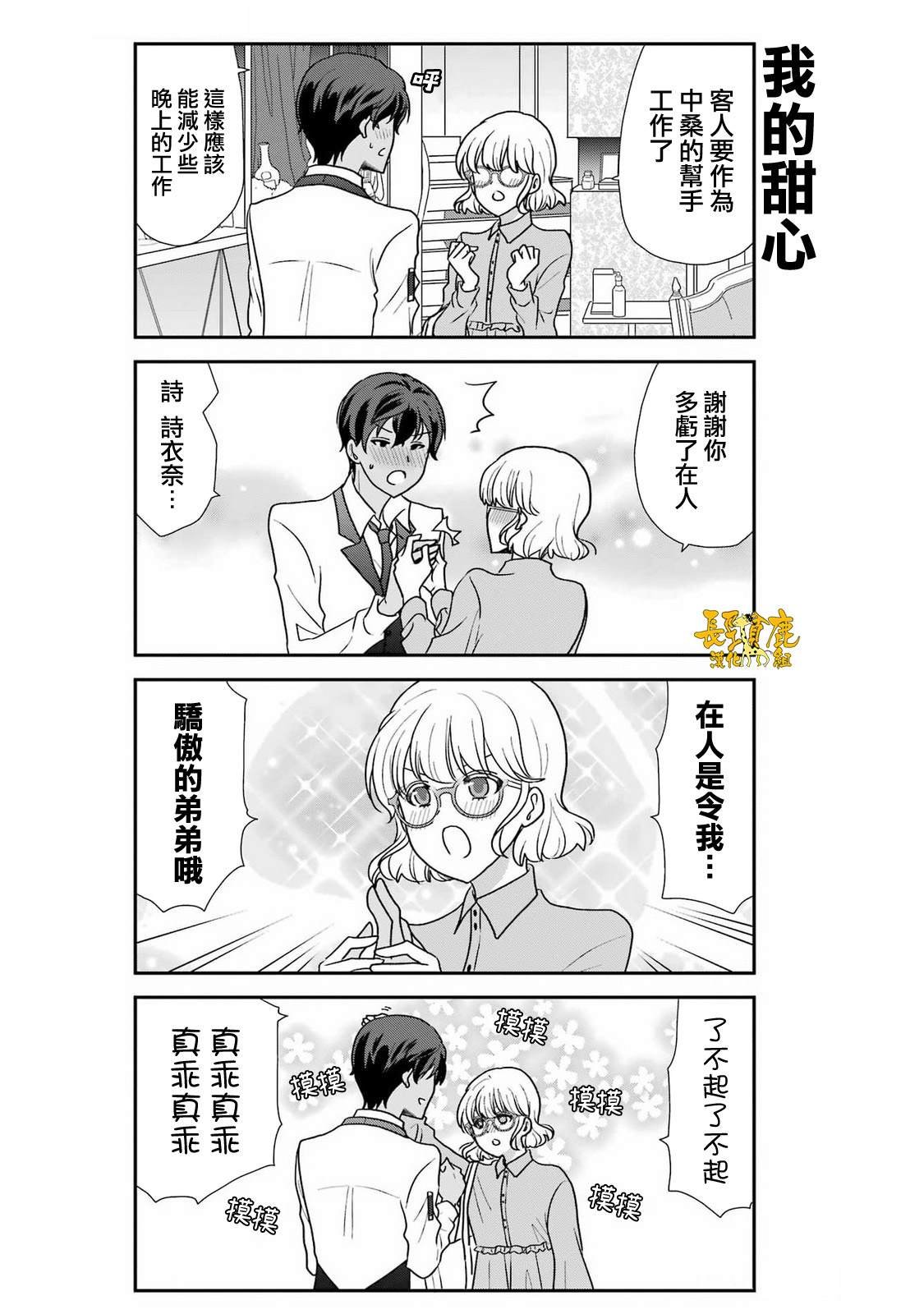 第44话