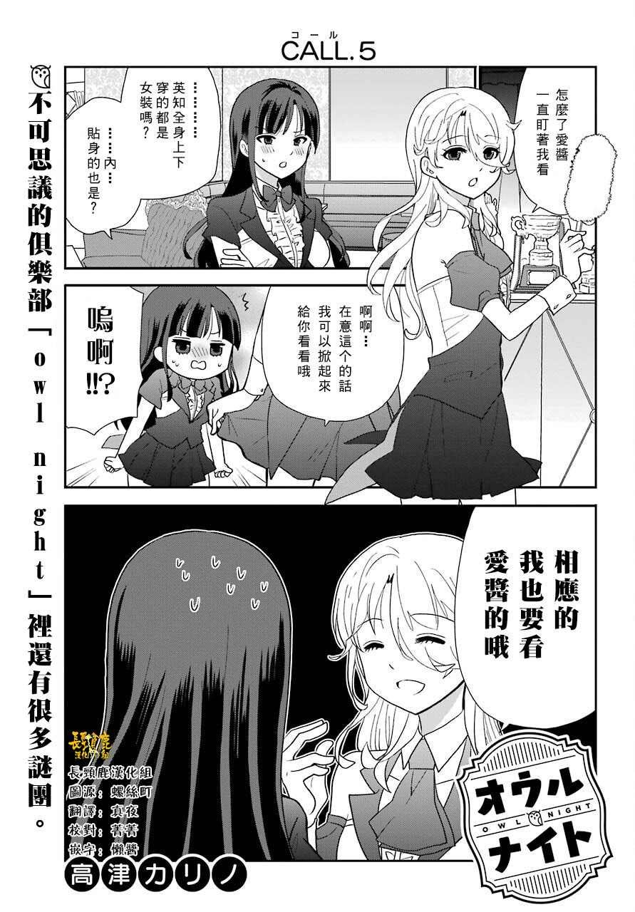 第5话
