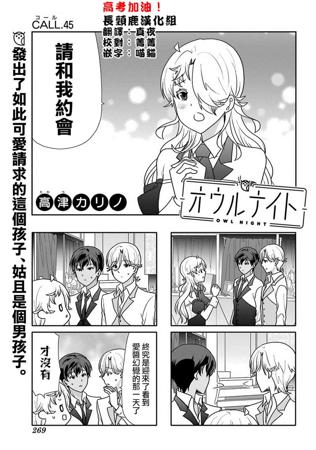 第45话