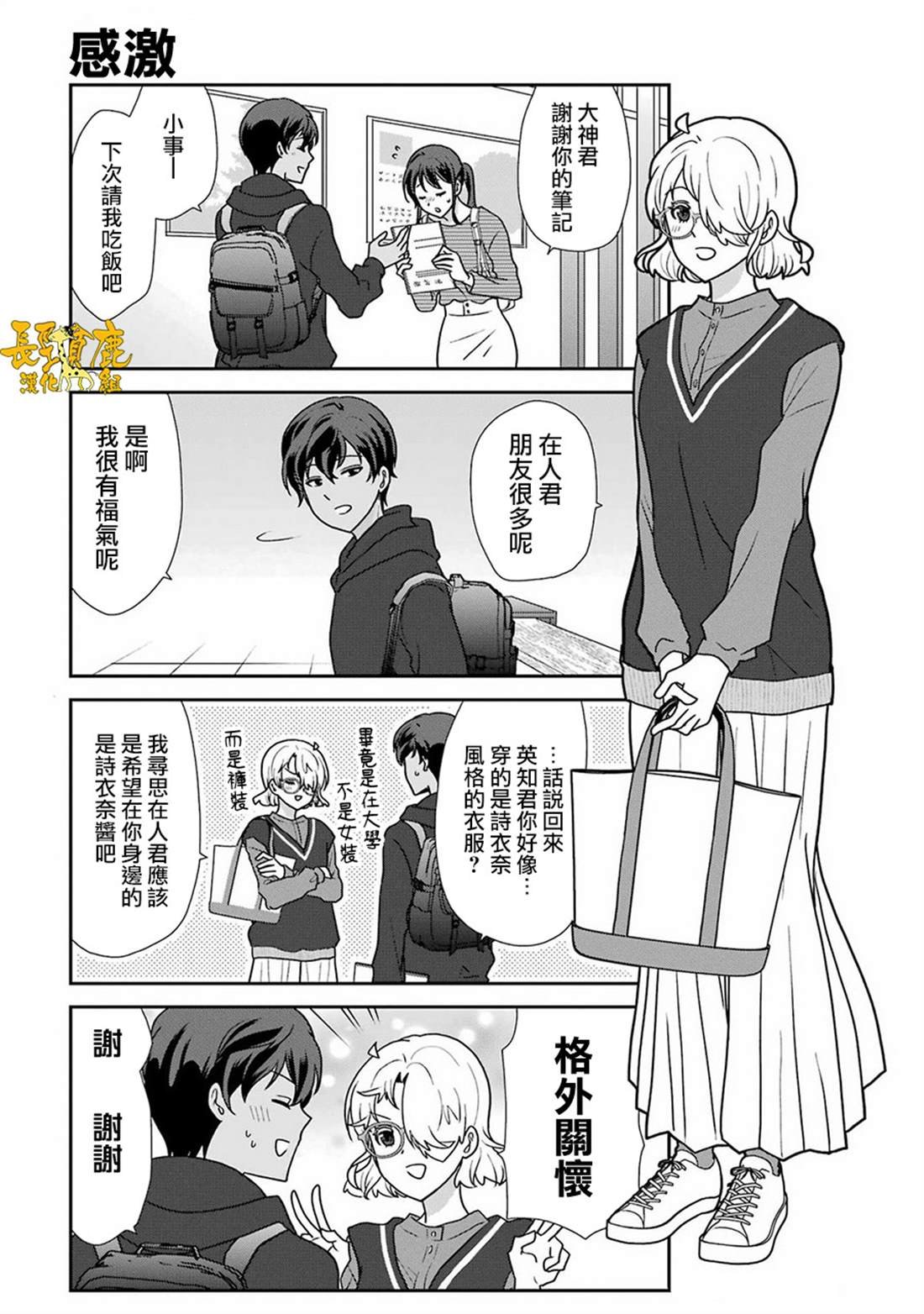 第45话