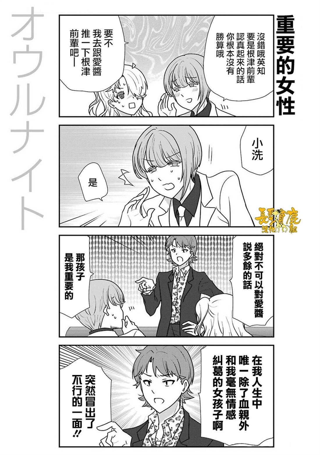 第45话