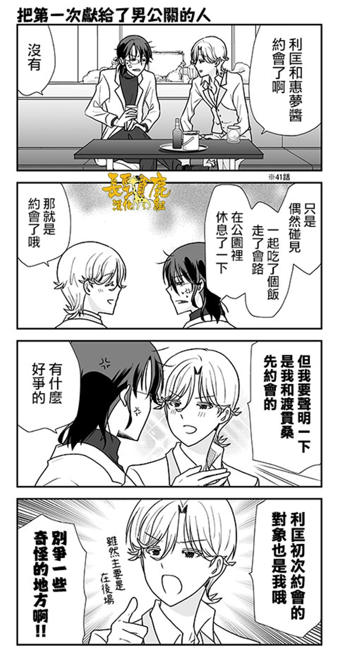第45话