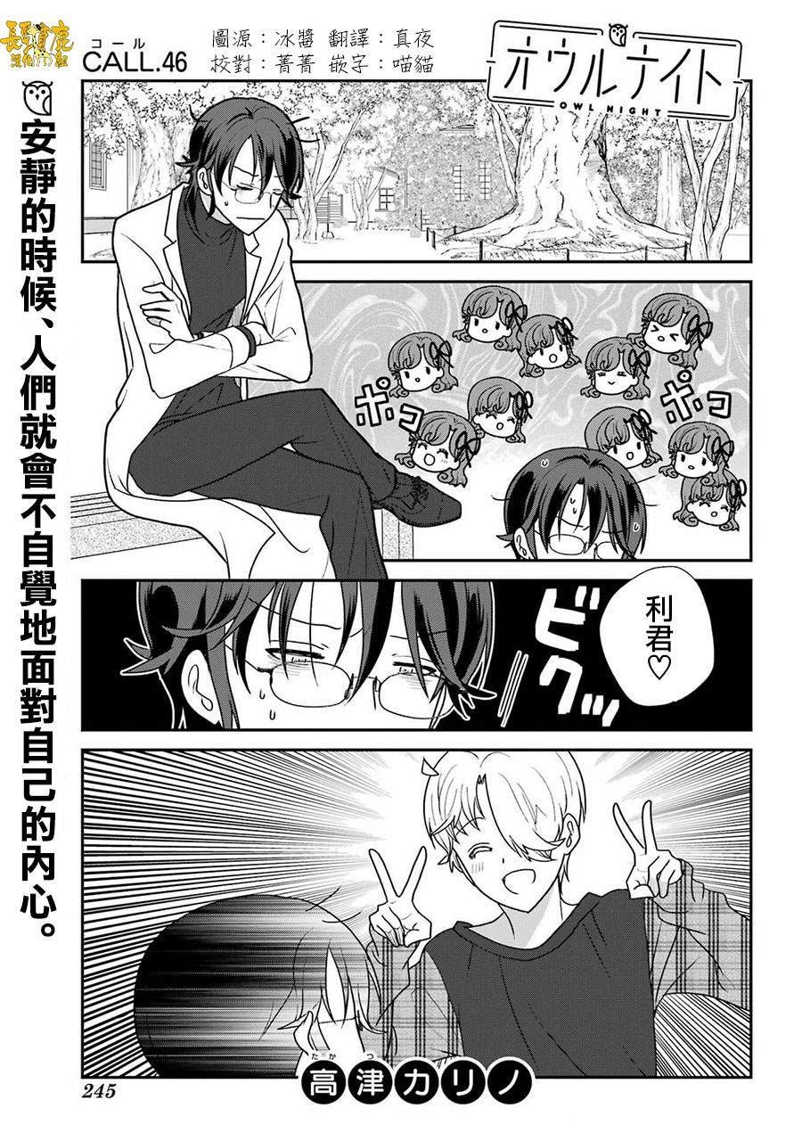 第46话