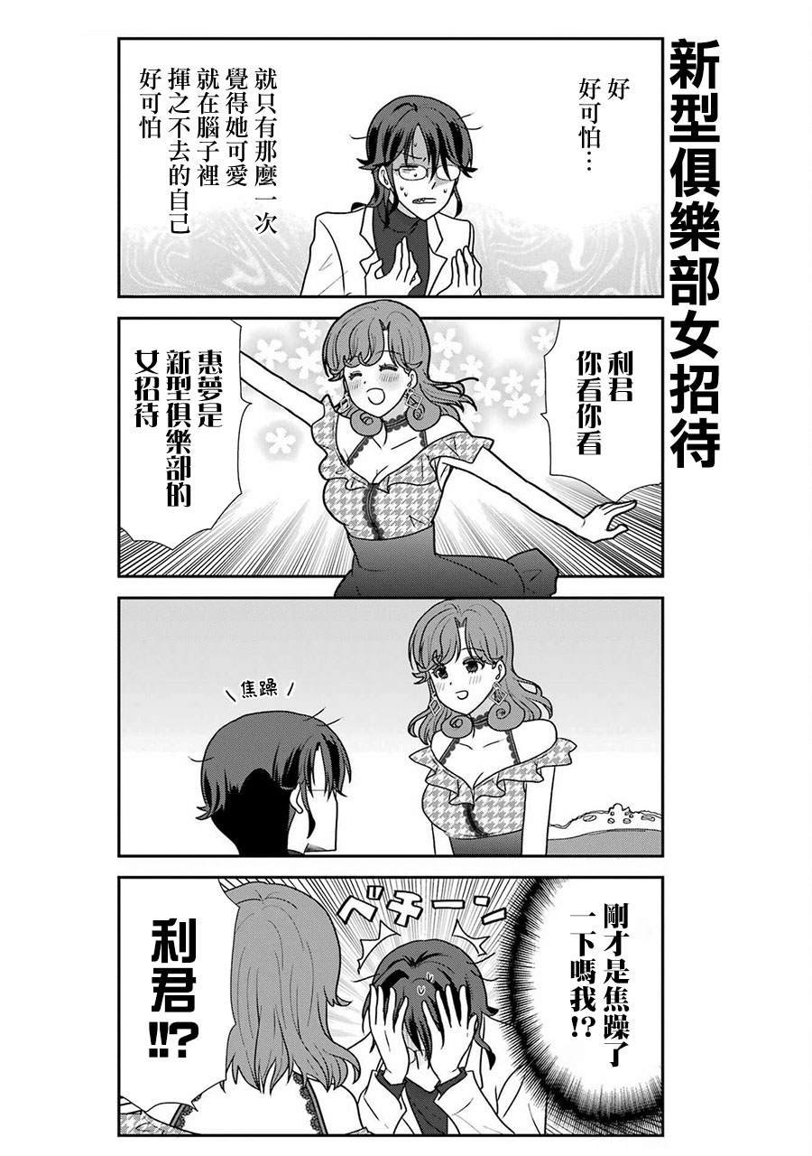 第46话