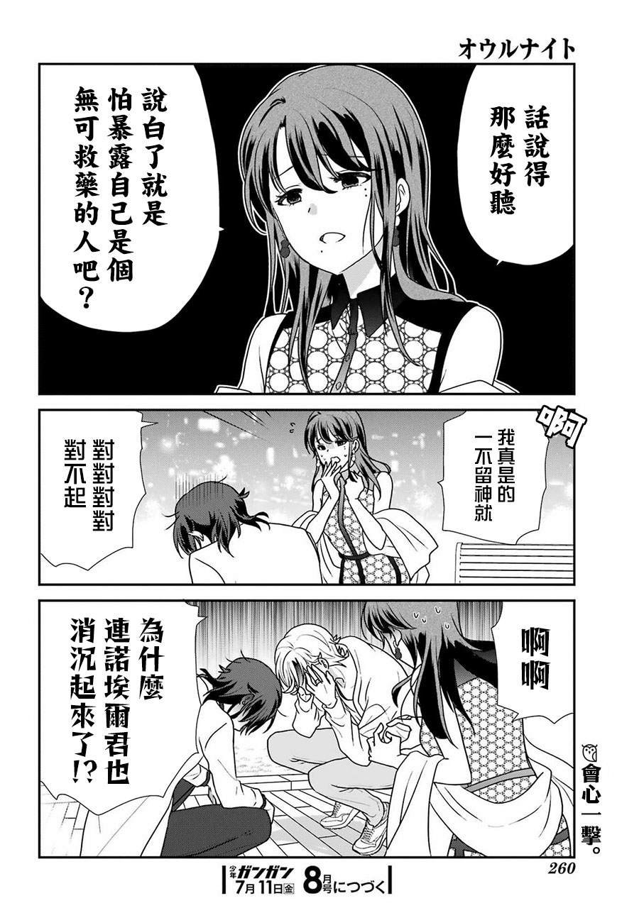 第46话
