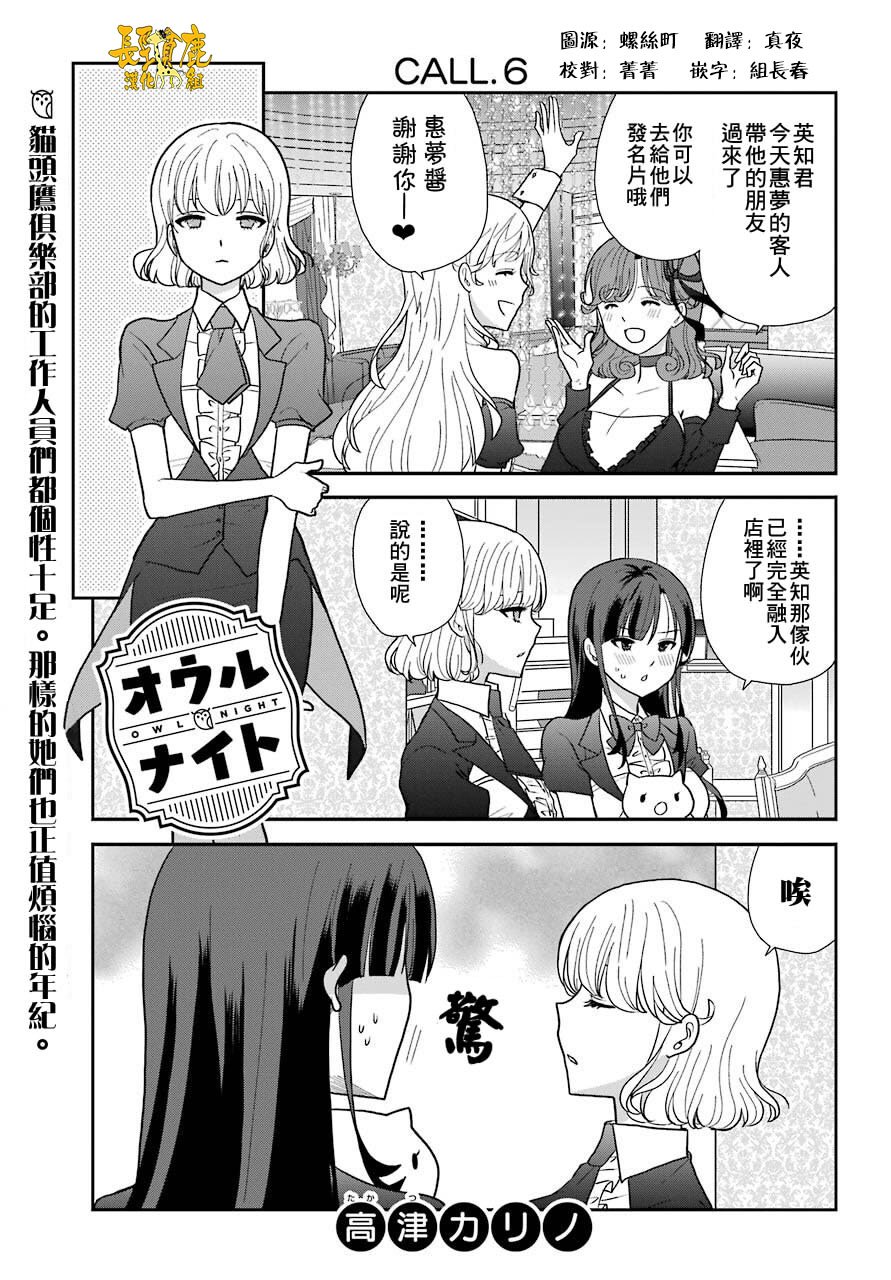 第6话