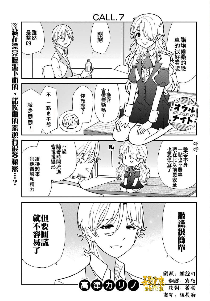 第7话