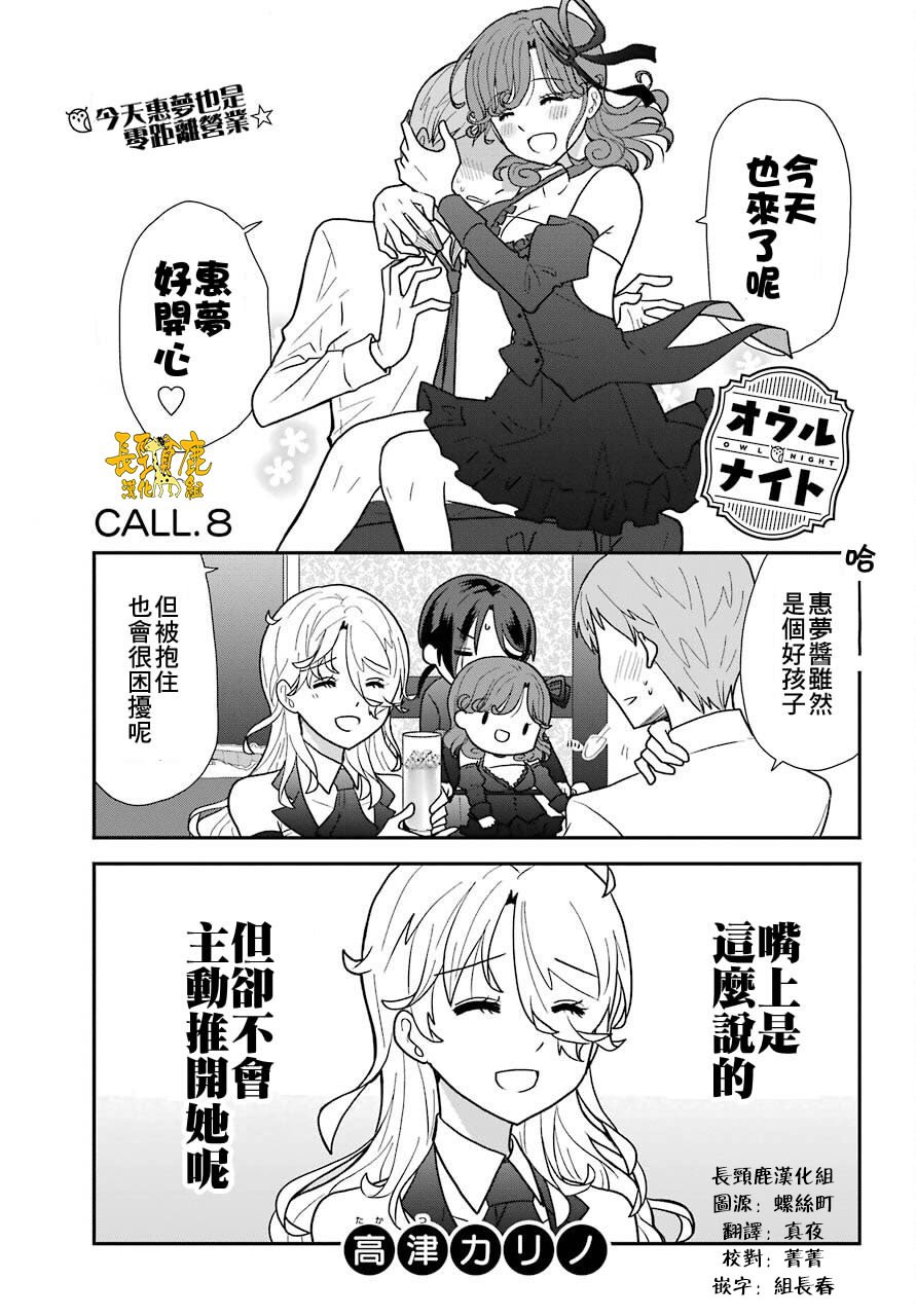 第8话