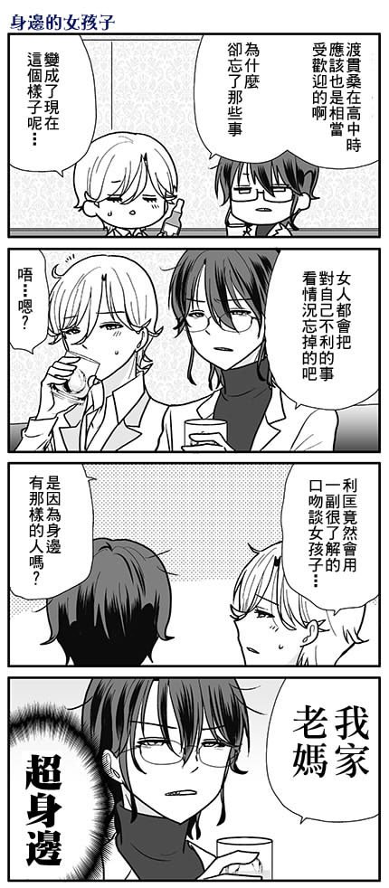 第8话