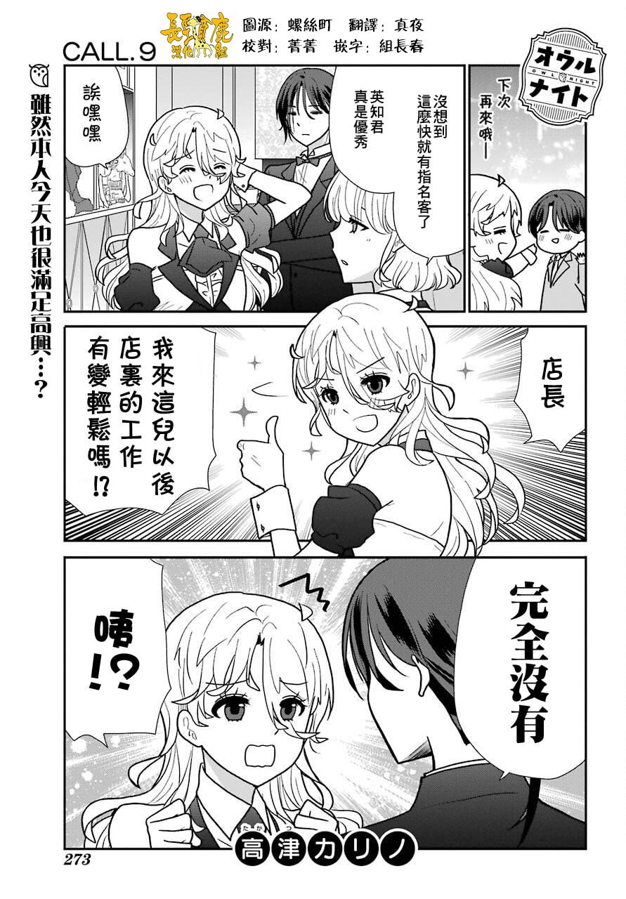 第9话