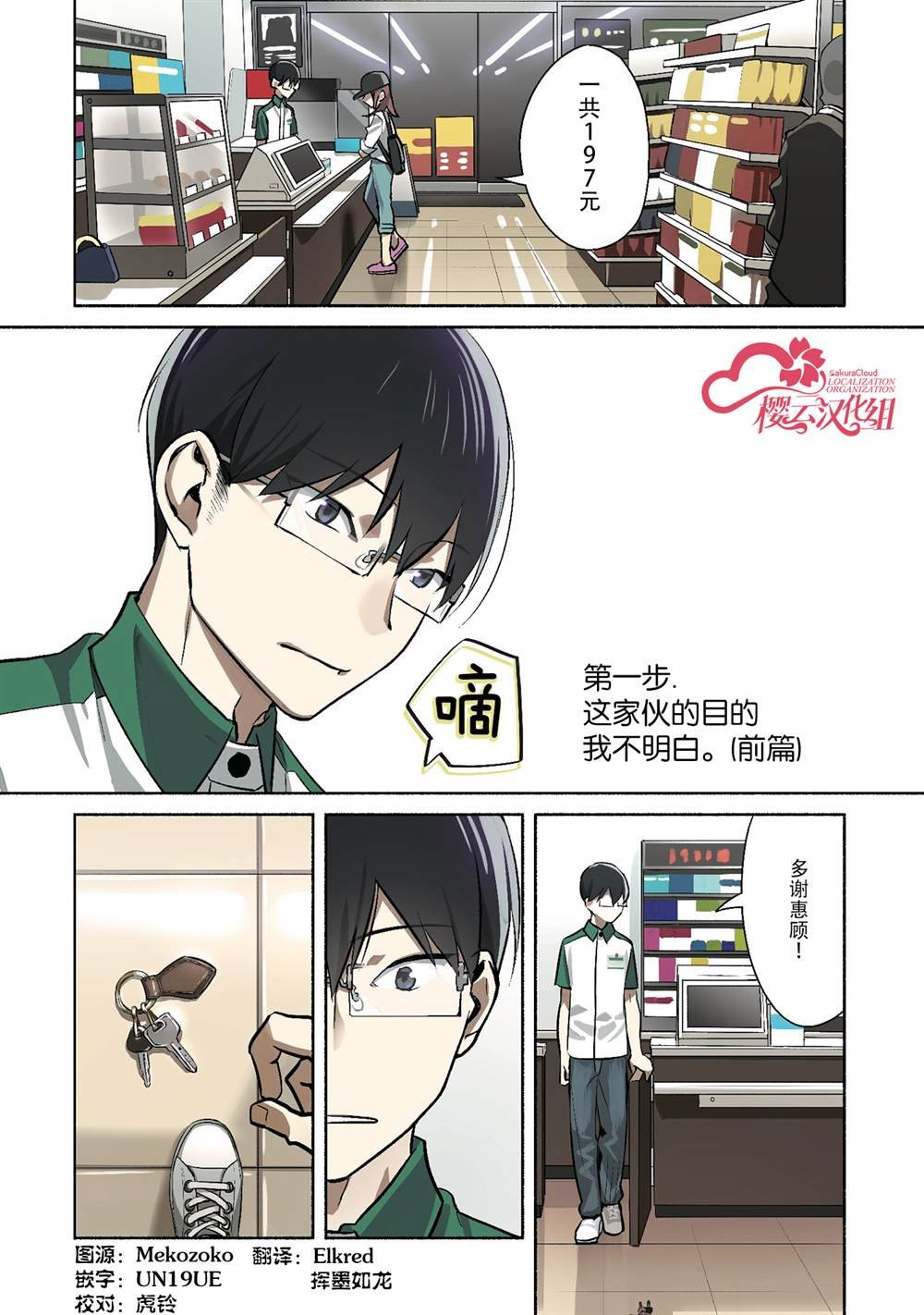 第1话
