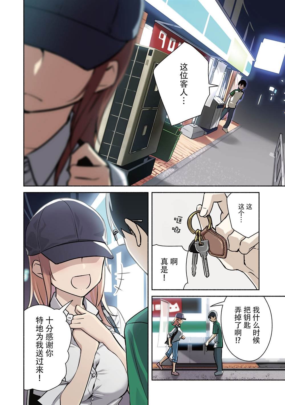 第1话