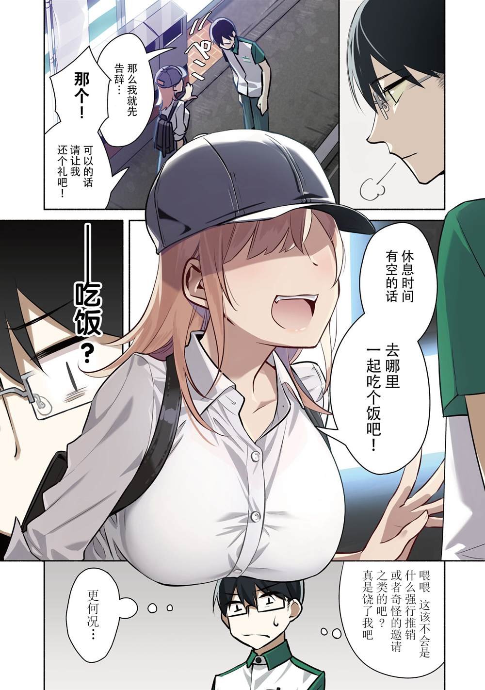 第1话