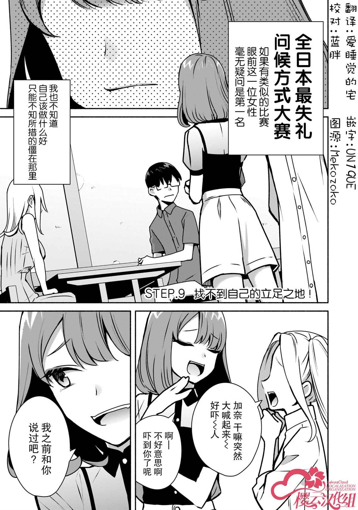 第9话