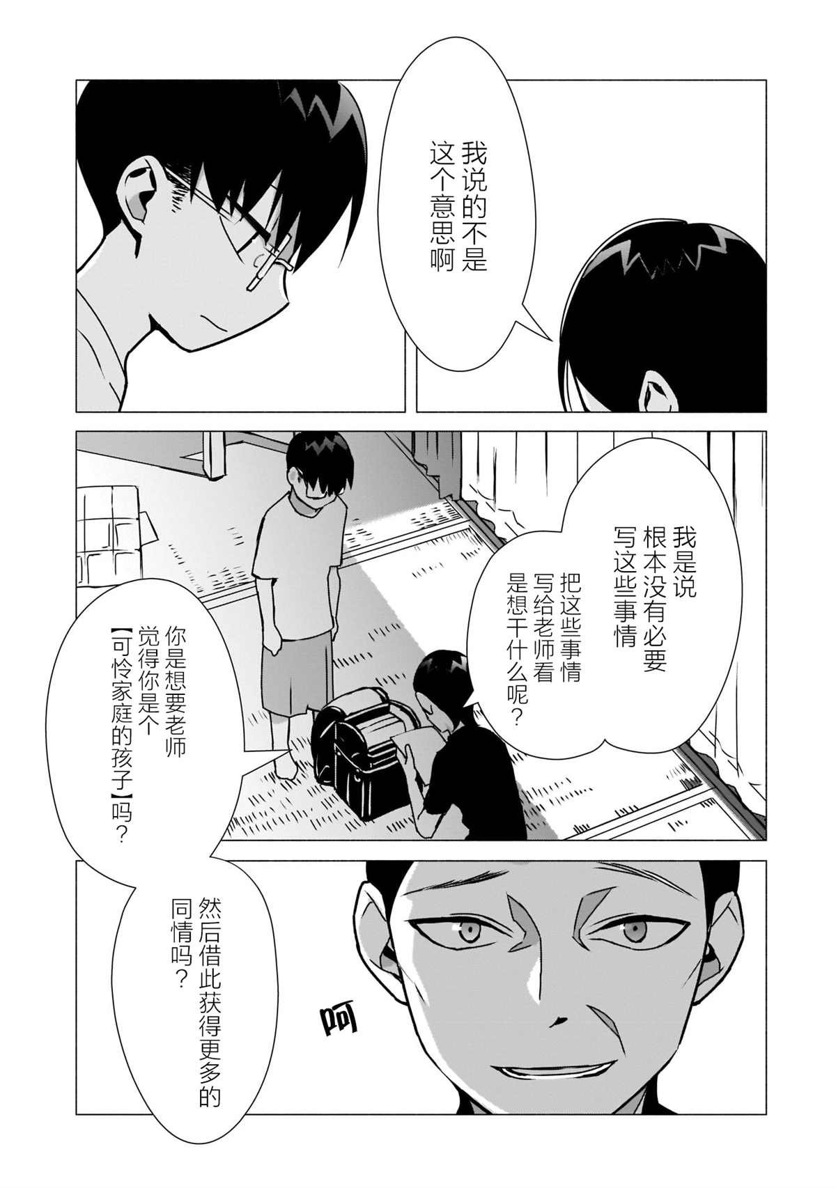 第9话