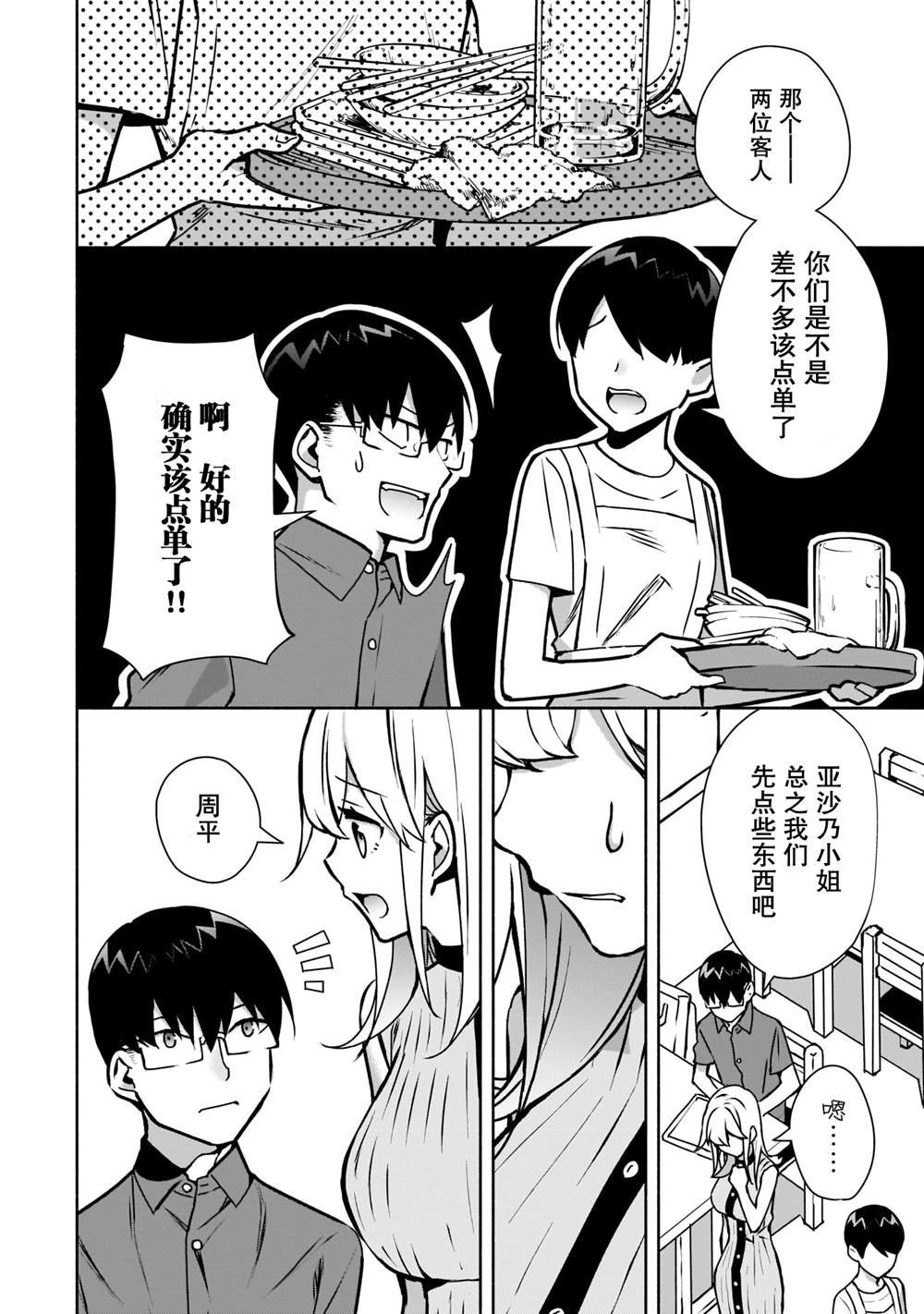 第10话