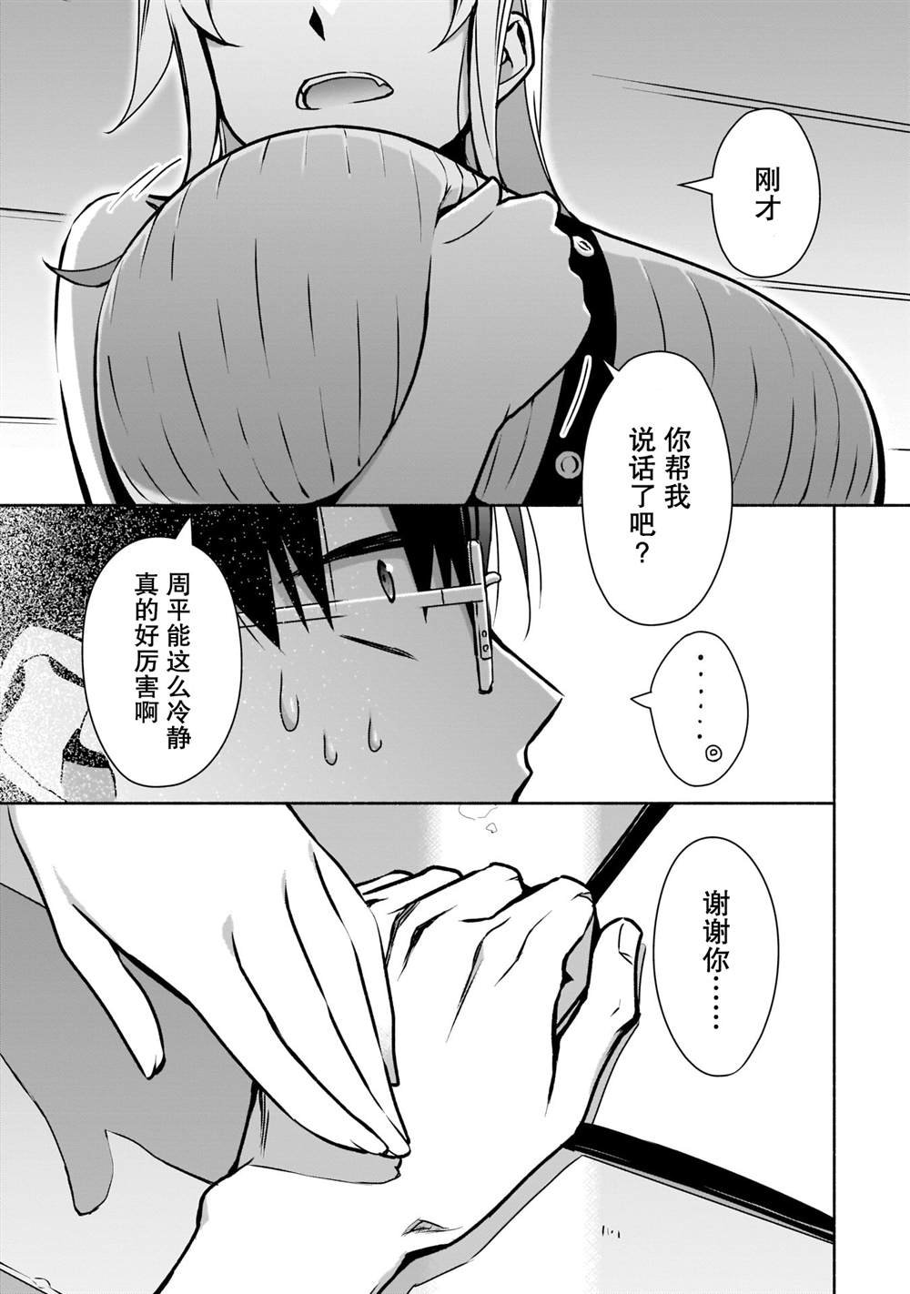 第10话