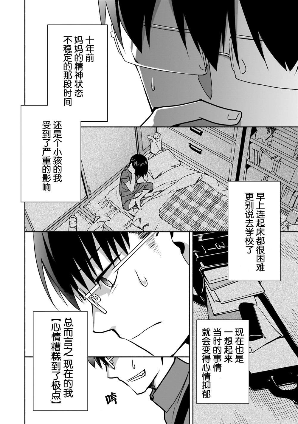 第10话