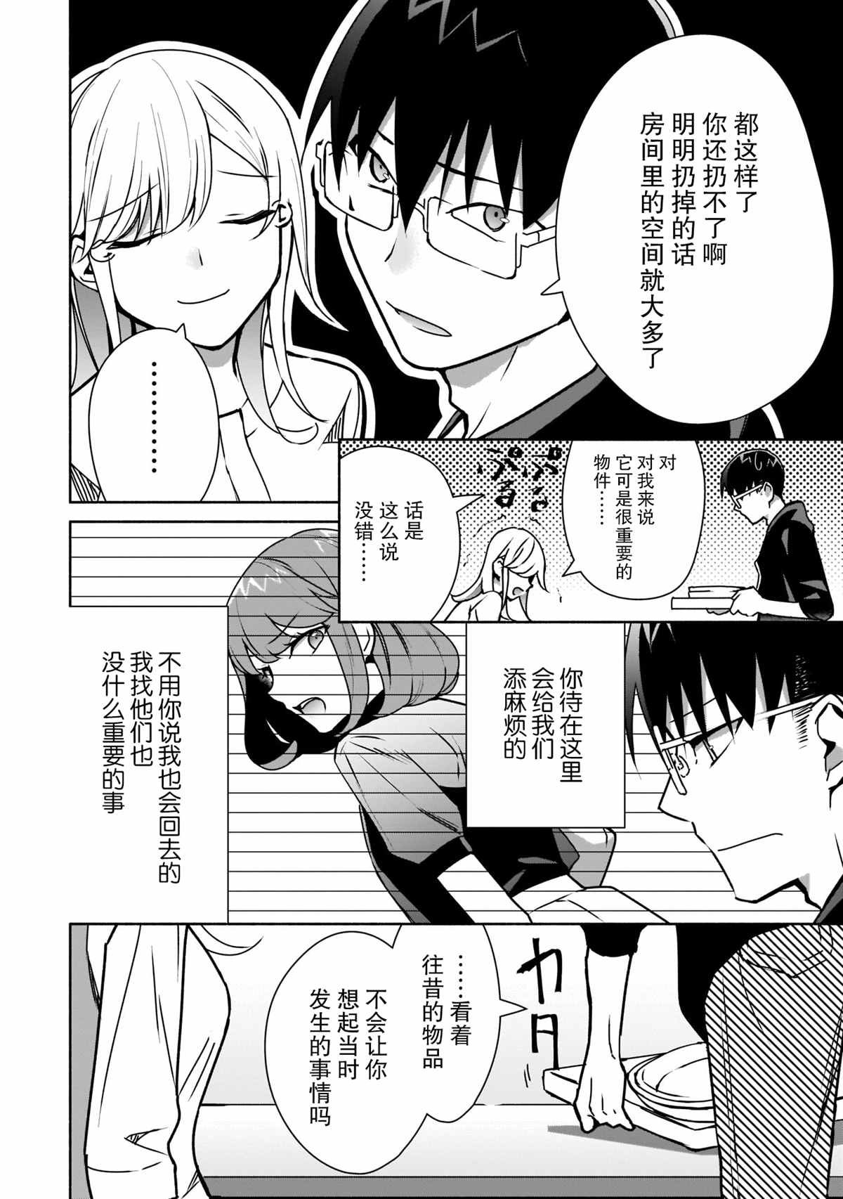第12话