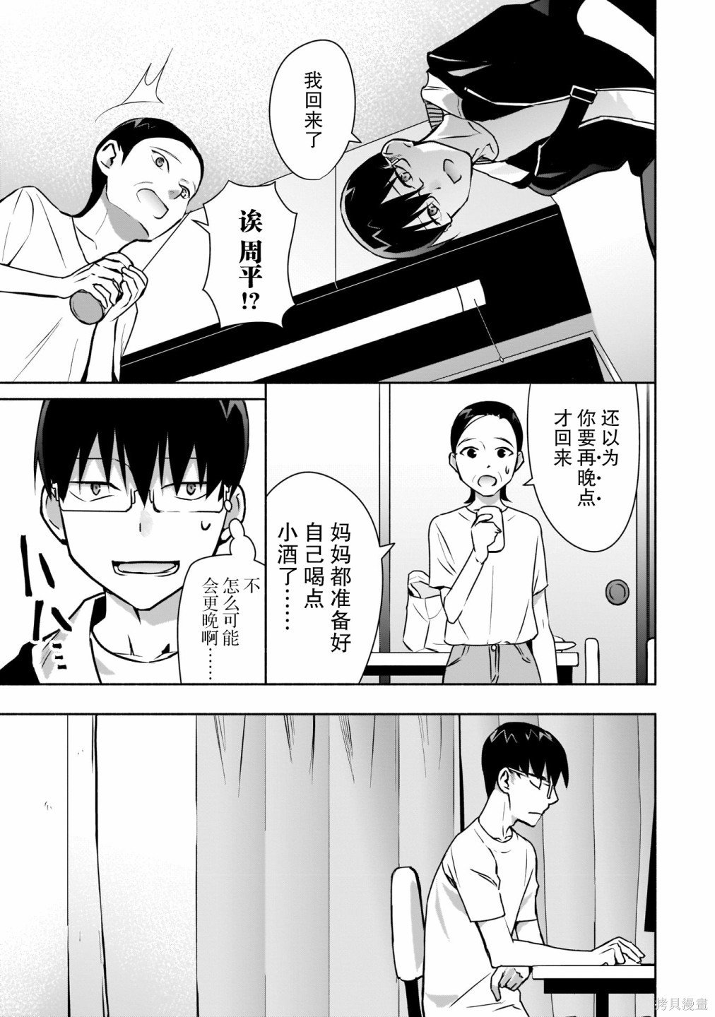 第13话