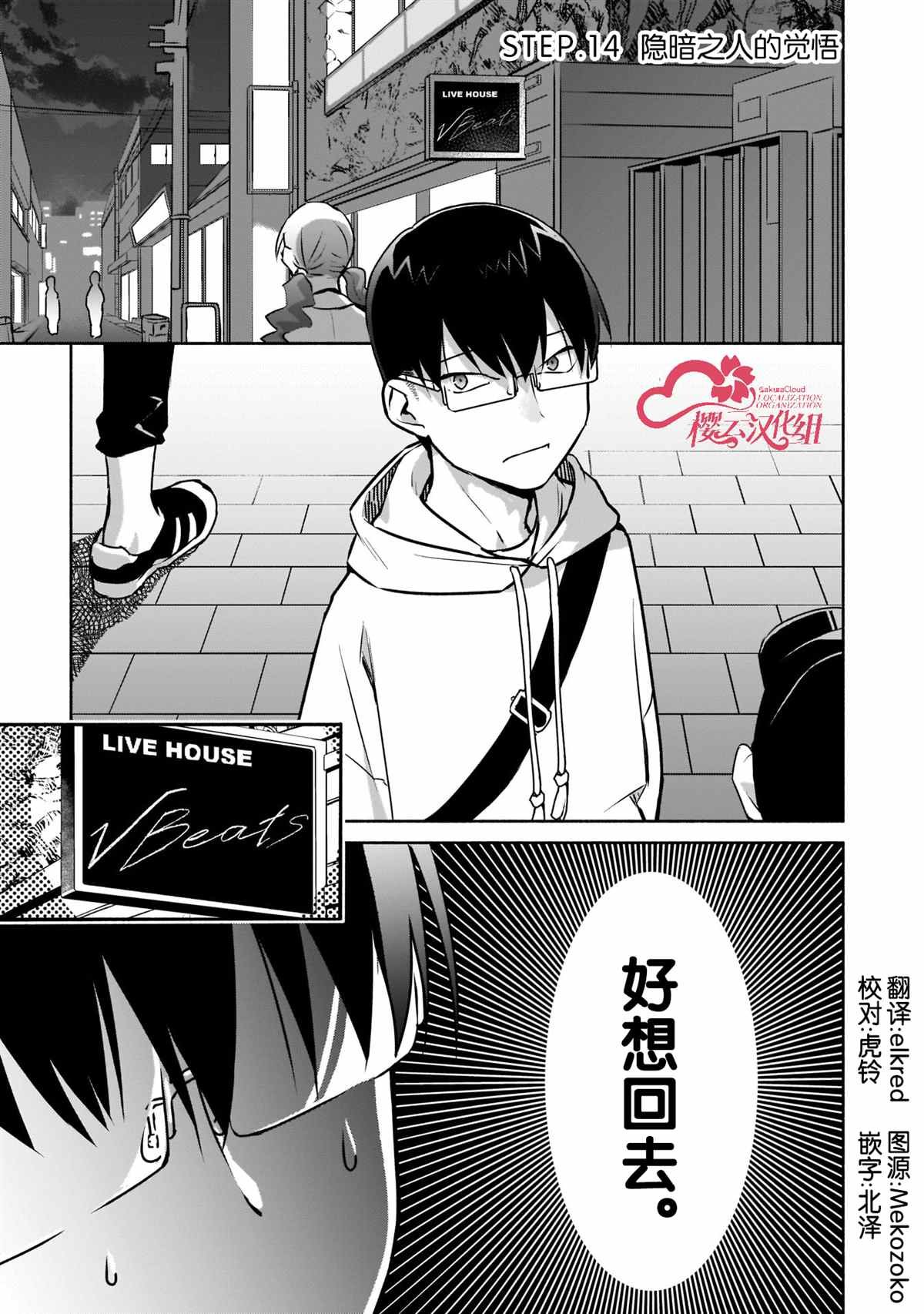 第14话
