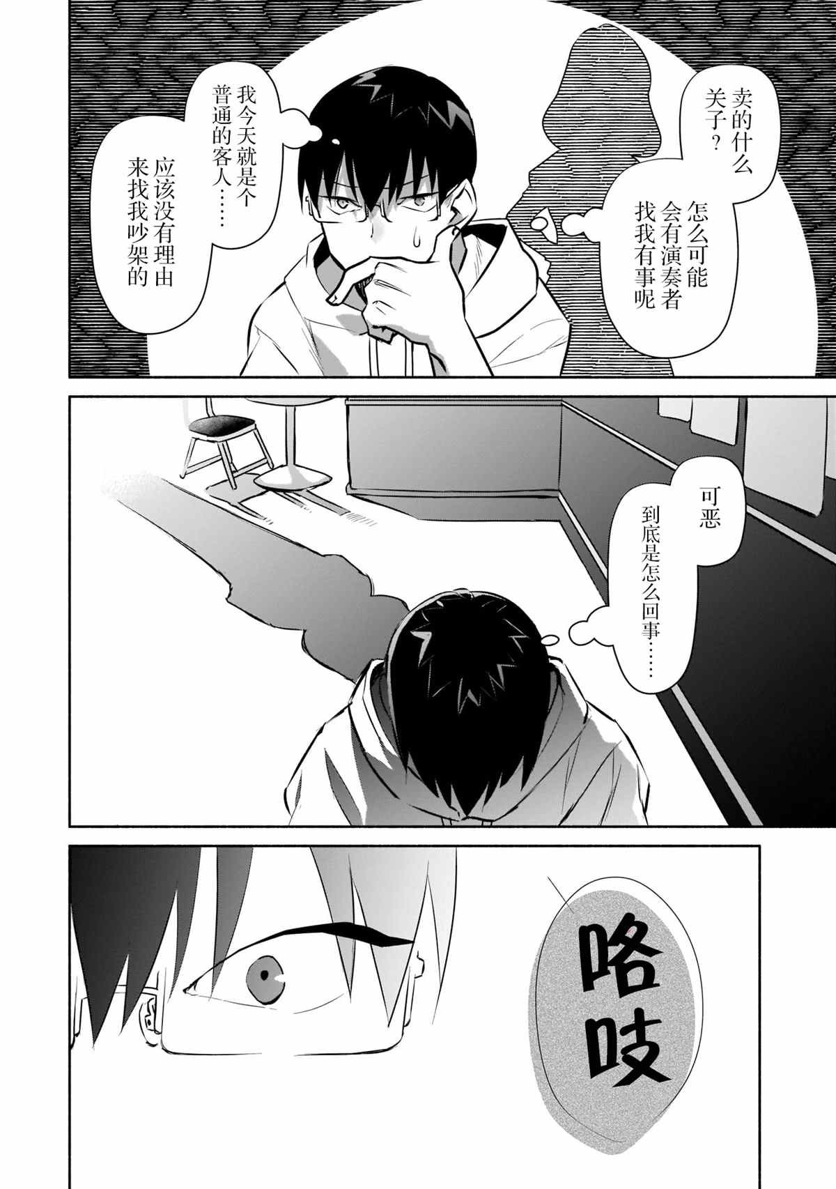第14话