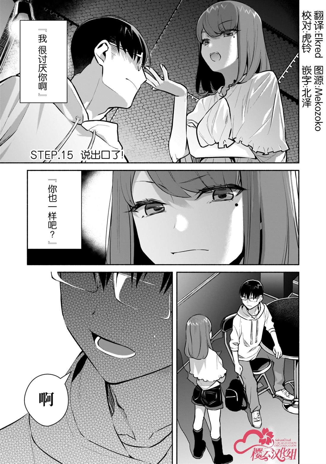 第15话