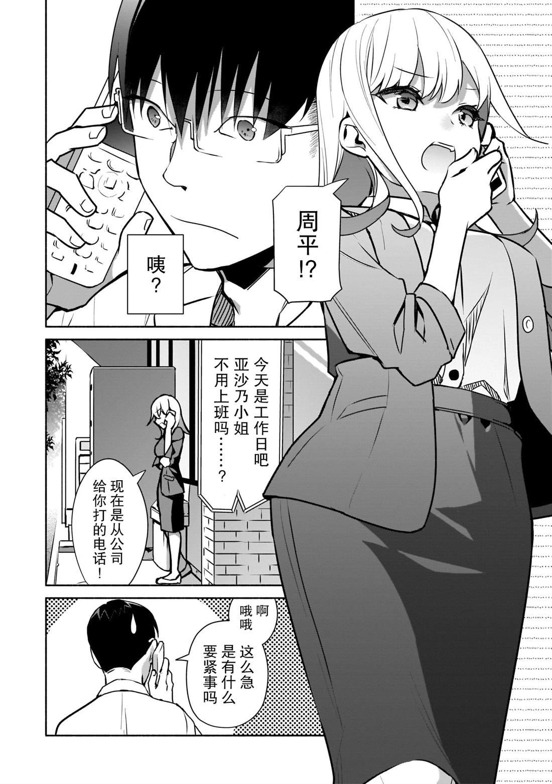 第16话