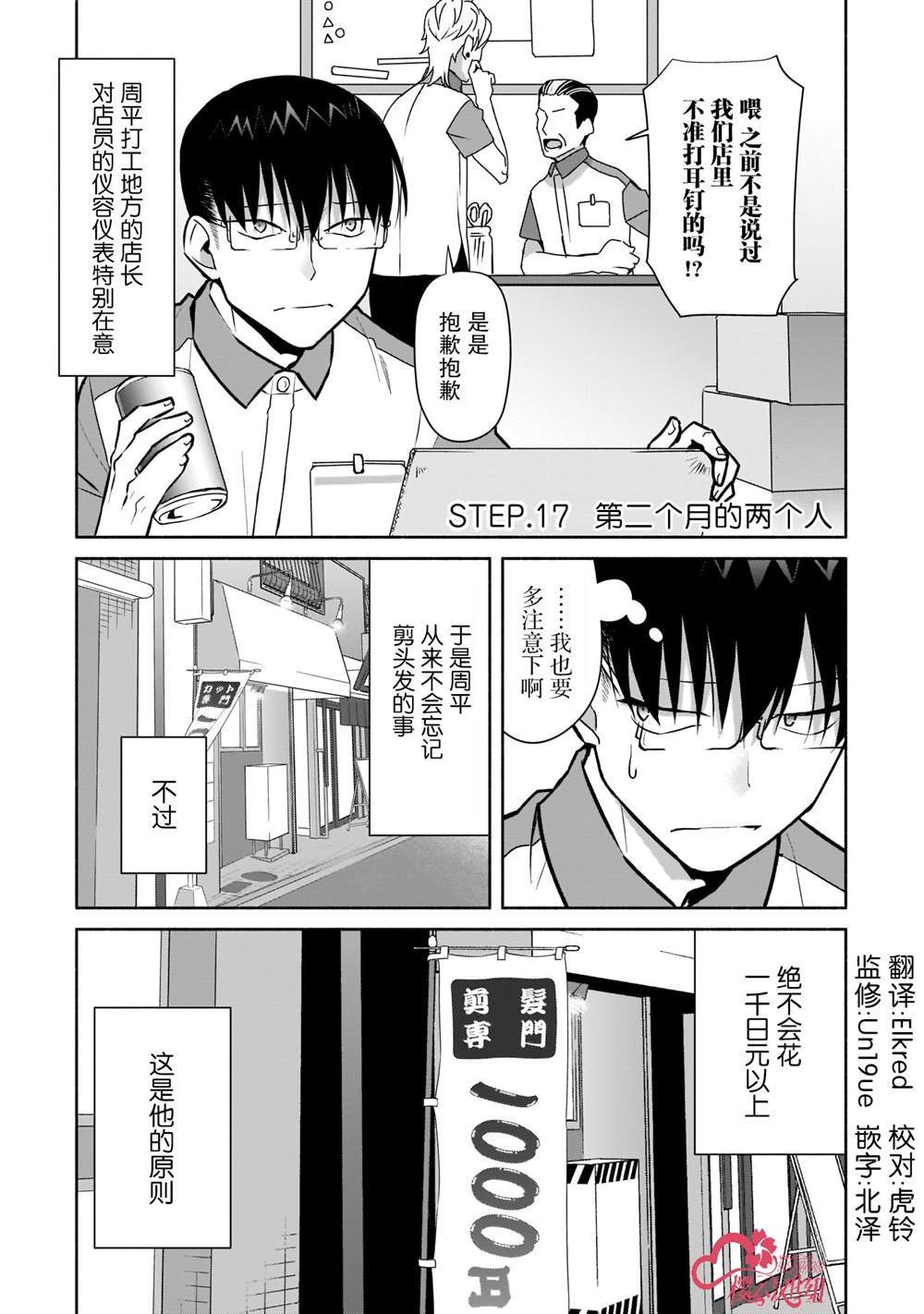 第17话