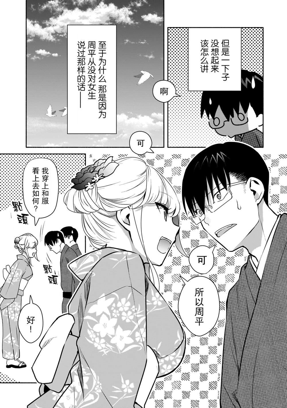 第17话